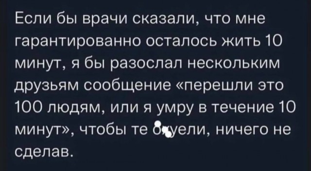 Отвал башки в конце января