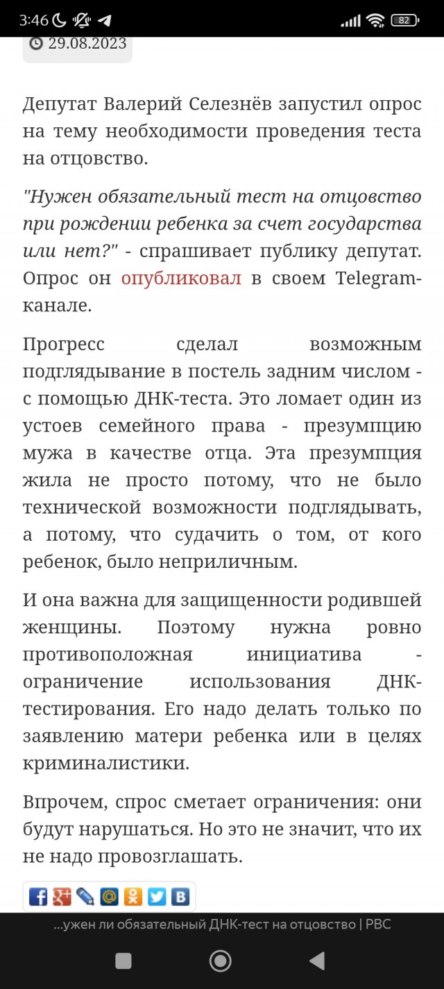 ДНК-экспертиза освободила от уплаты алиментов на 5 детей жителя Барановичского района