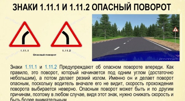 Спорный момент в ПДД