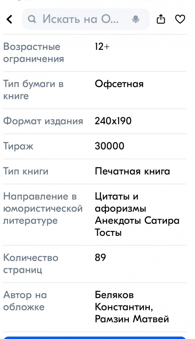 На Ozon появился бестселлер с жизнеными цитатами Джейсона Стейтема.
