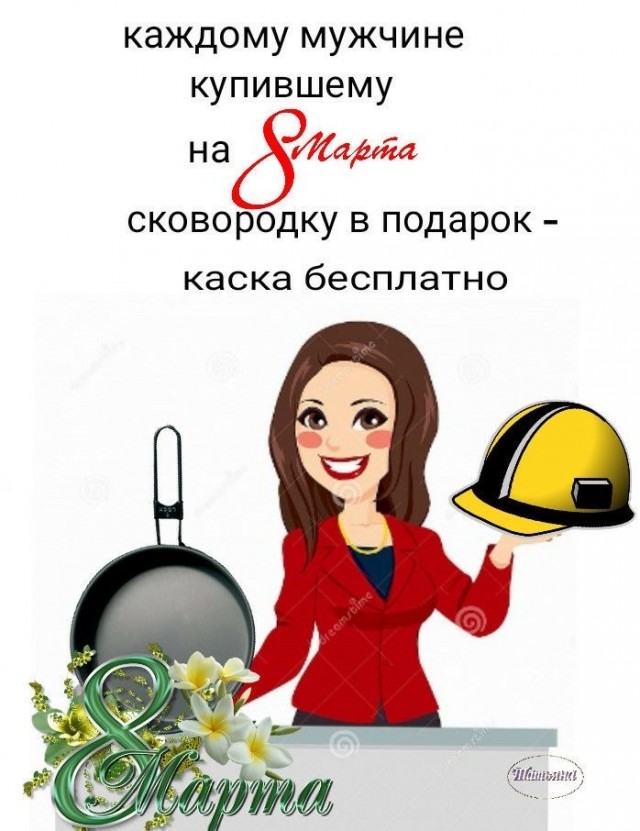 Открытки на 8-е марта