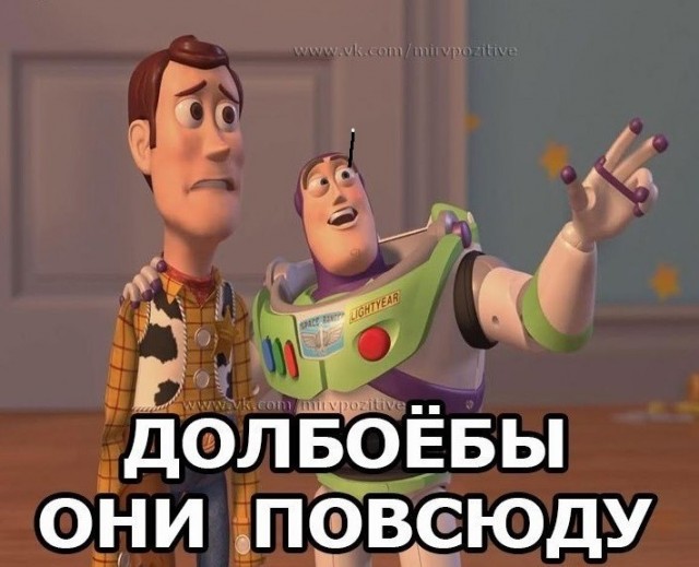 "Ты чо с@ка, блять!"