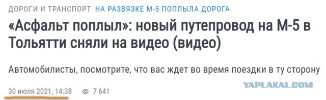 Адская пробка на трассе М5 в районе Тольятти