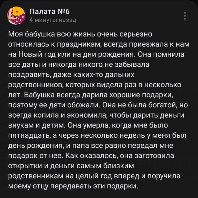 Бабушкин подарок⁠⁠