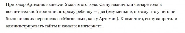 Восьмиклассника осудили на 4 года за попытку поджечь релейный шкаф