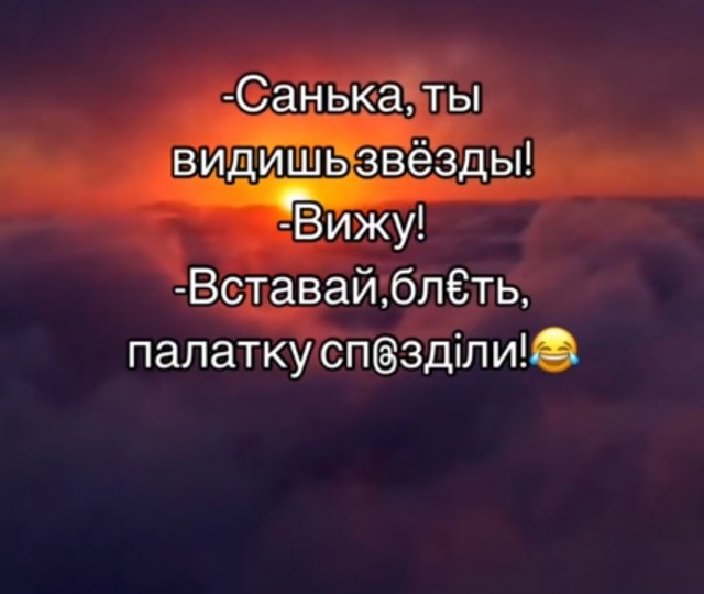 Весёлый полтишок 27.08.24