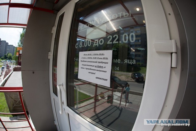 В белорусских школах прозвенел последний звонок