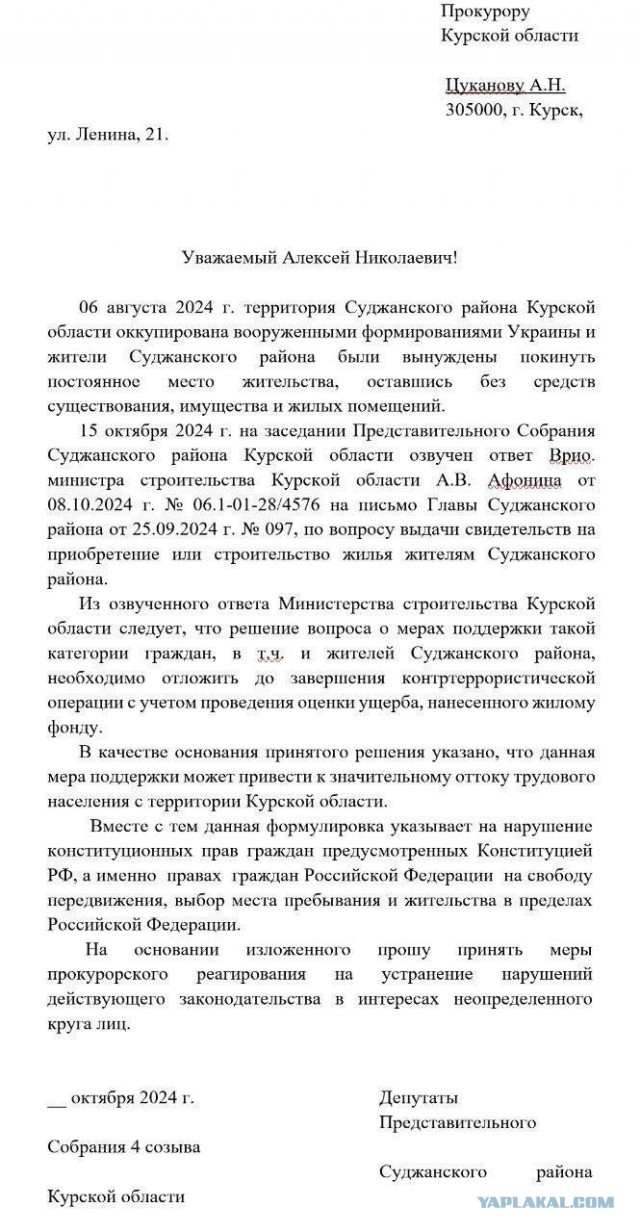 Курские власти отказали жителям Суджи в выплатах на новое жилье, так как это приведет к значительному оттоку населения