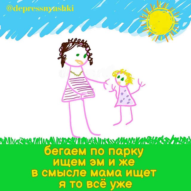 Картинки и стишки депресняшки - 5