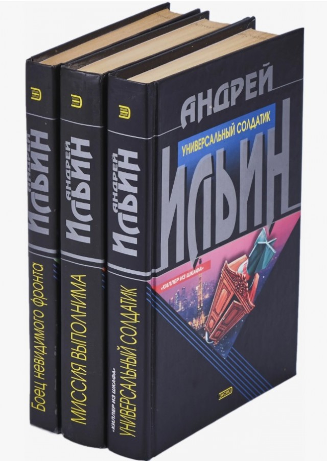 Одержимый ангелом ( мистический триллер )