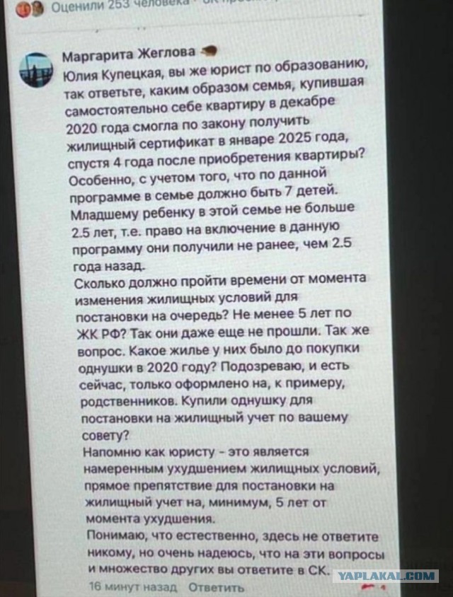 По поводу квартиры в Мытищах