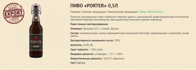 Суперкрепкое пиво с 26% алкоголя появилось в России
