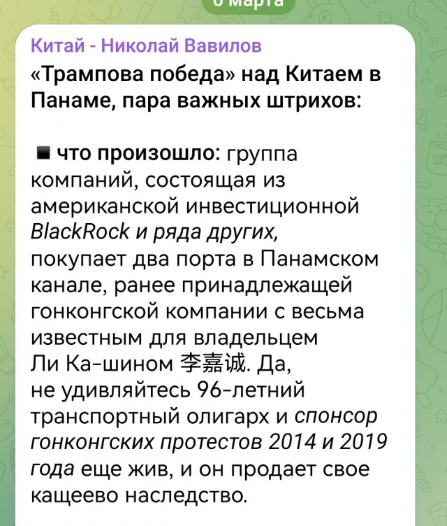 США заключили сделку о приобретении портов в Панамском канале