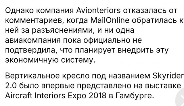 Авиамаршрутка