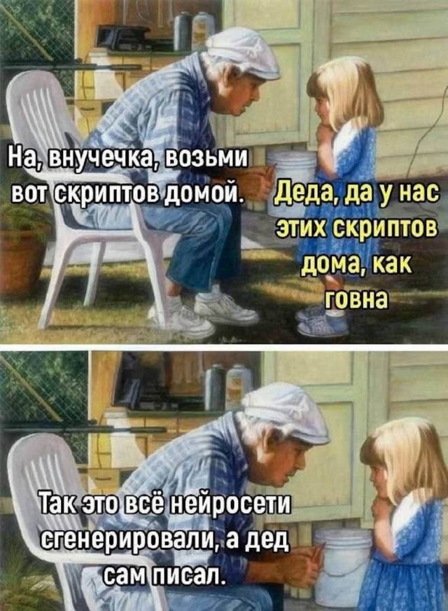 Картинки для деградации 25 (разной степени свежести)