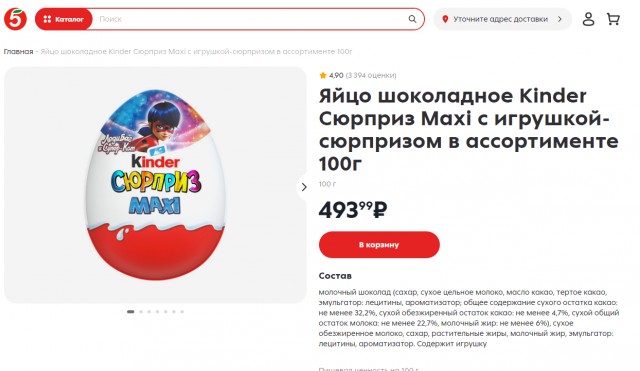 Пришла беда, откуда не ждали