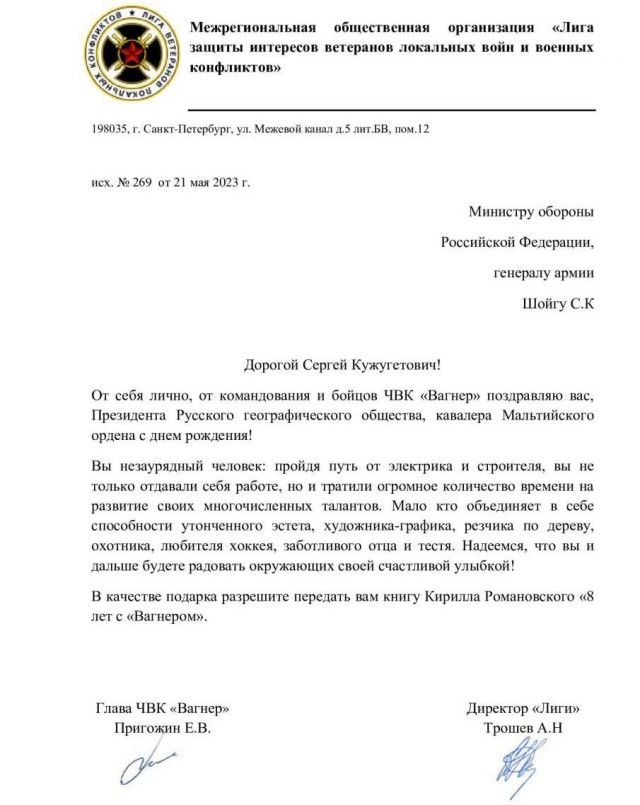 Шойгу обвинил Запад в политике по разделению России
