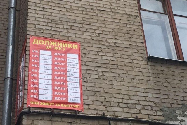 В Нижневартовске появилась новогодняя «пирамида позора» с номерами квартир должников за ЖКХ