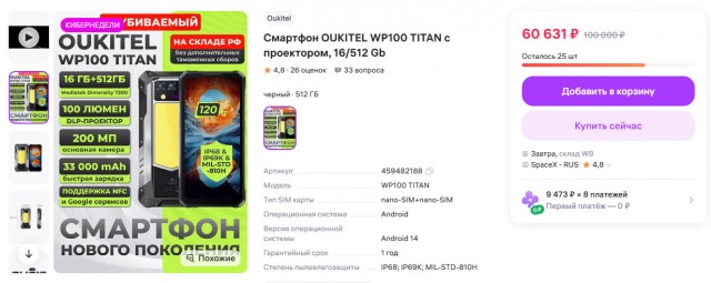 DynaTAC 8000X