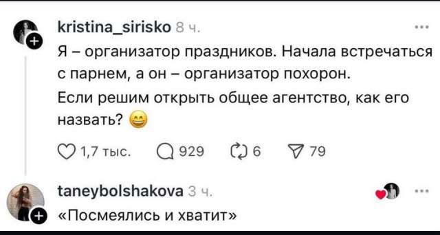 Ужас и Адъ