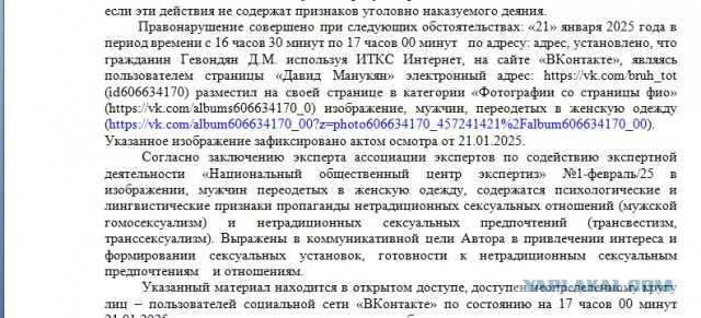 Москвича оштрафовали по статье о «пропаганде ЛГБТ» за фото с переодетыми в женскую одежду участниками группы Queen