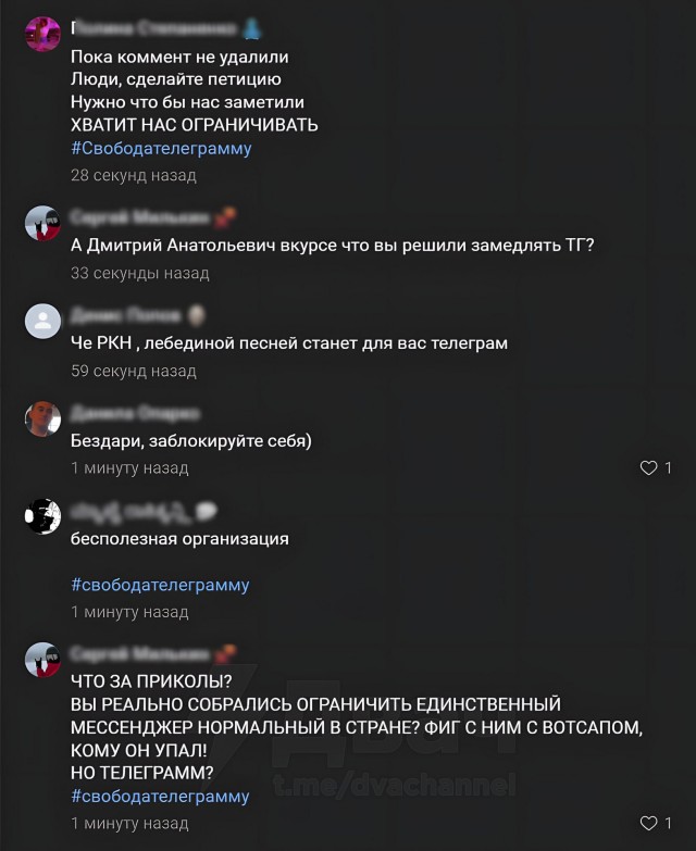 Россияне массово "благодарят" сотрудников Роскомнадзора за блокировку телеги под последним постом ведомства в VK
