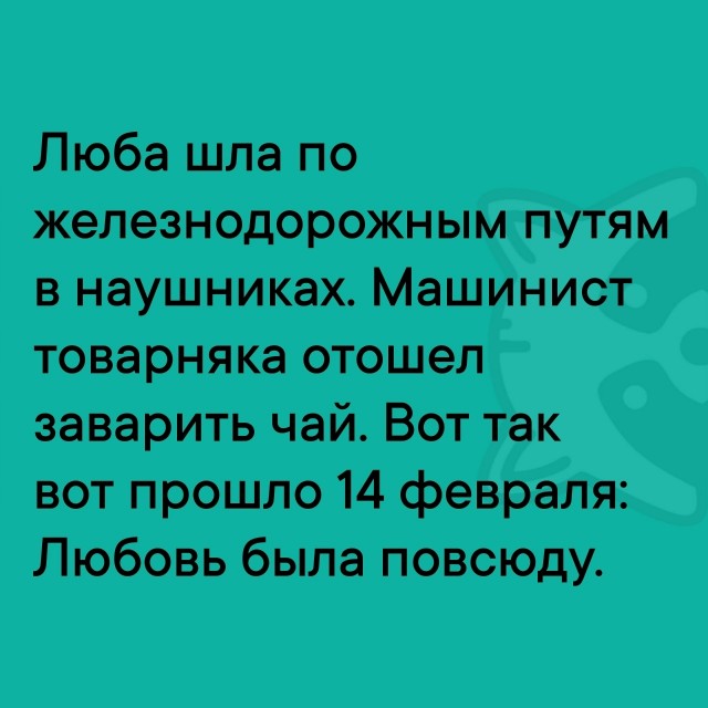 Так себе картинки 15.02.26