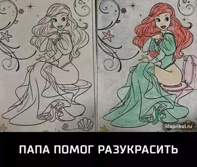 Когда доверилась бате
