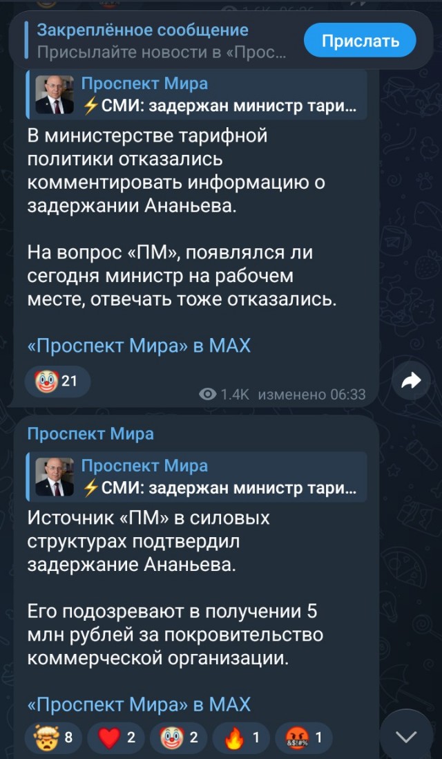 Министр тарифной политики Красноярского края Александр Ананьев задержан по делу о получении взятки