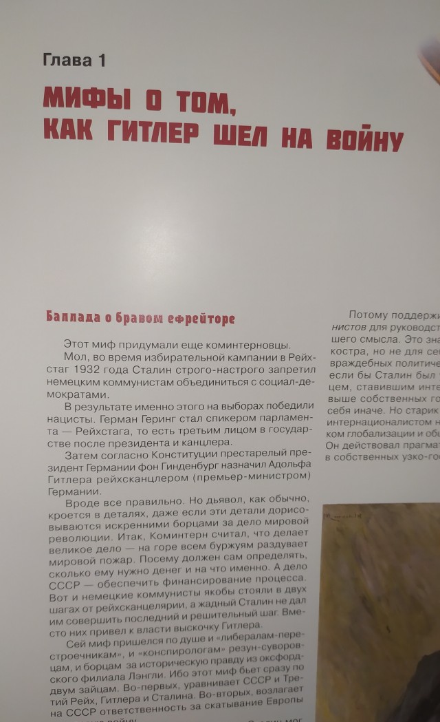 История, сколько стоит