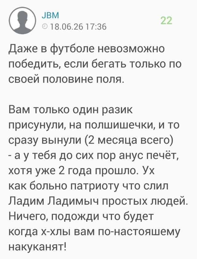 Про отечественную медицину.