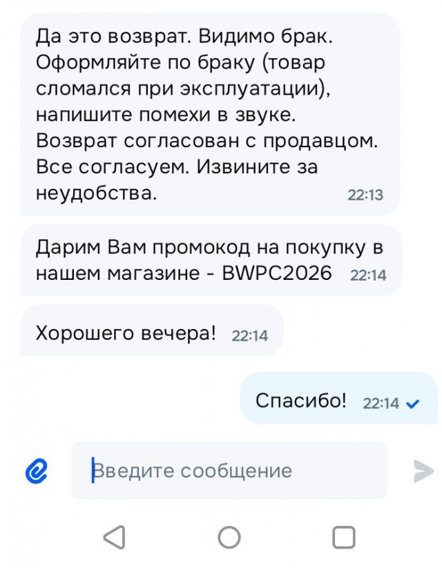 Покупка системного блока
