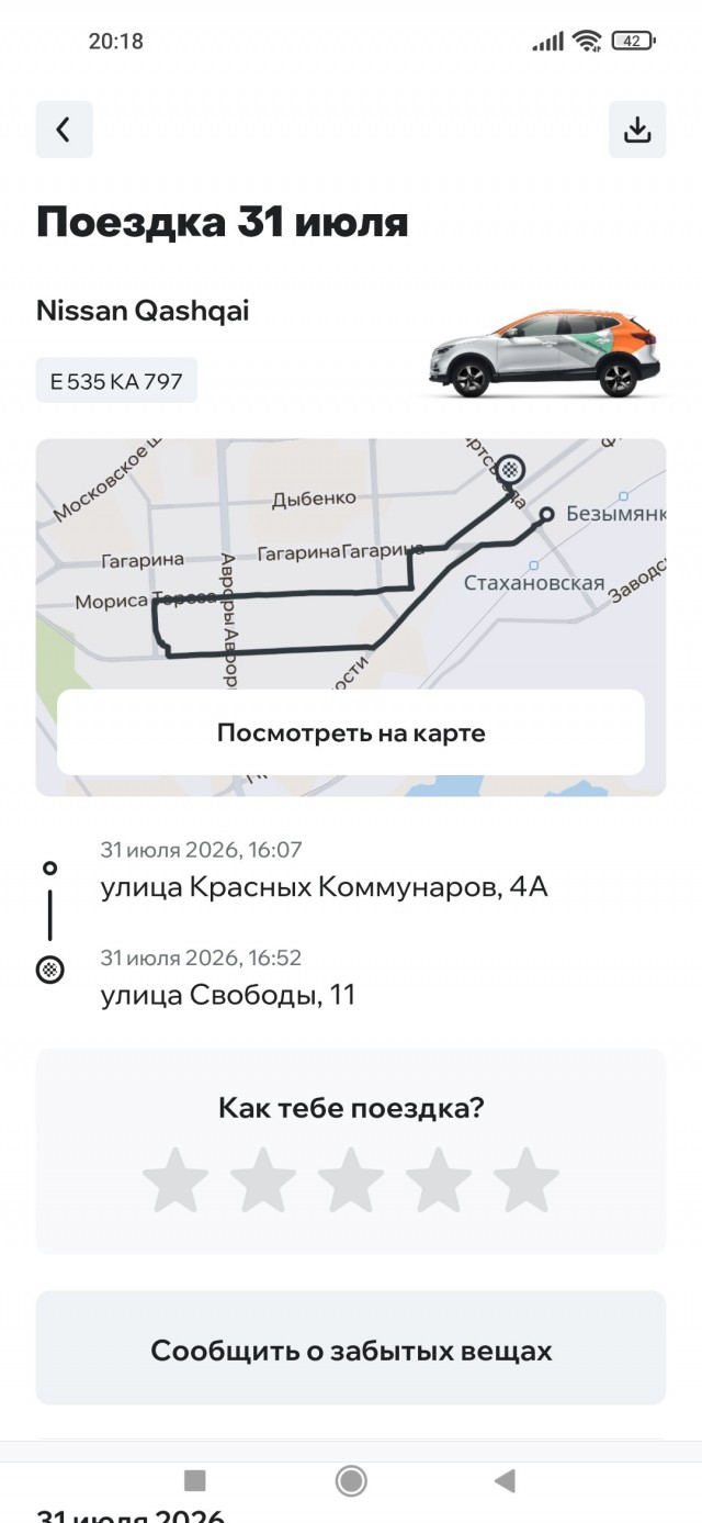 Сегодня не мой день!
