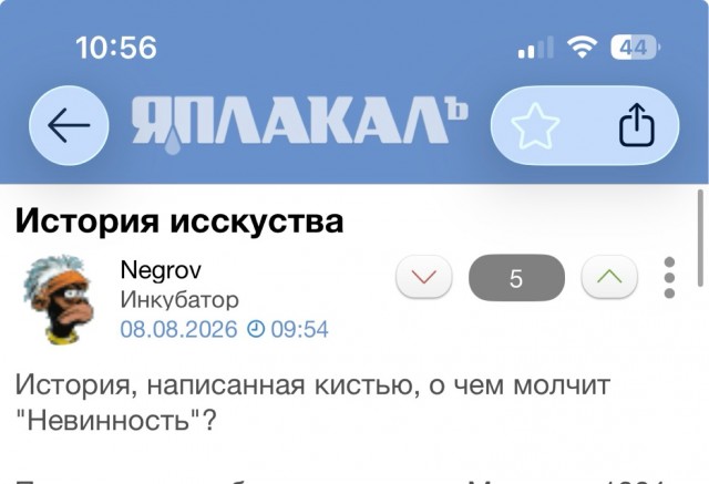 История исскуства