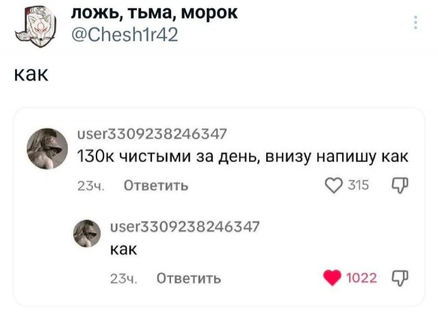 Картинки. Хвиттер и прочее #2