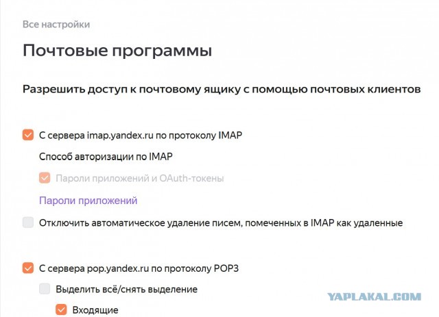 Обращение к Яндексу о Яндекс Почте