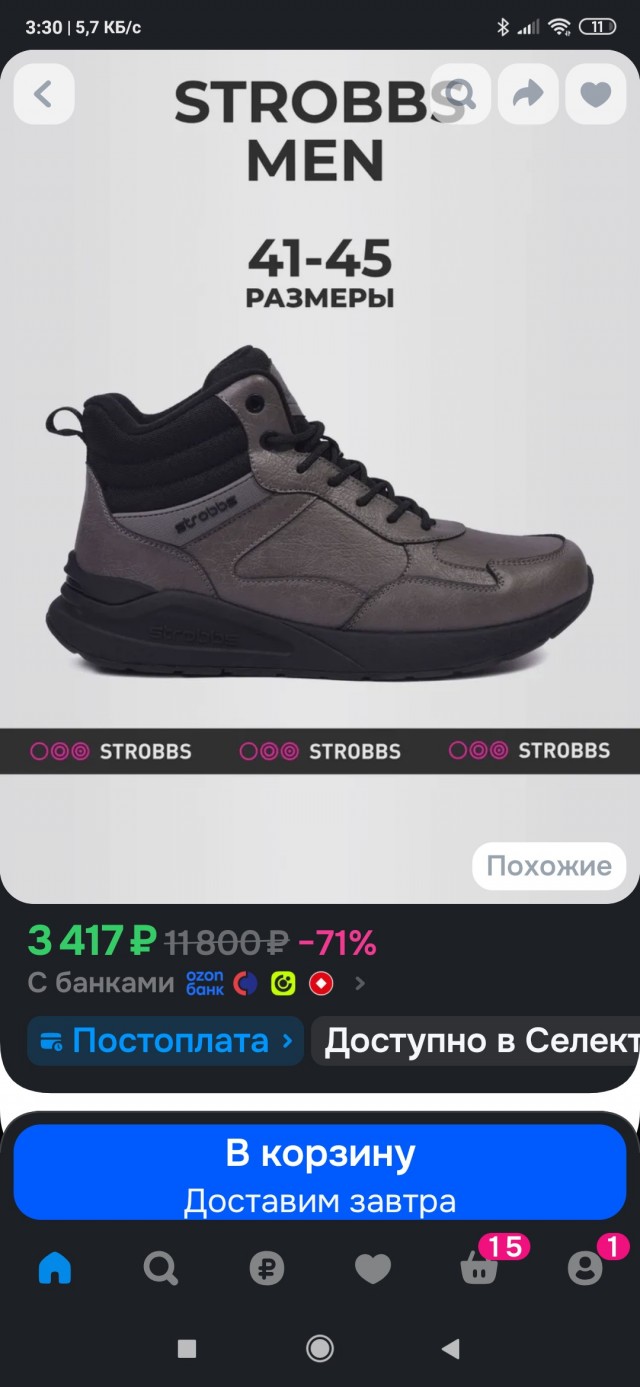 Люди женятся, ебутся, а мне не во что обуться...