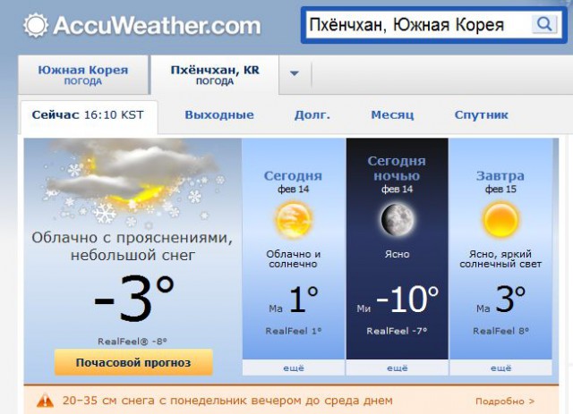 В Сочи пришла жара.