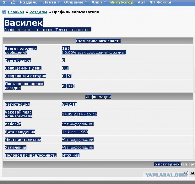 Про Украинских "фошЫстов"