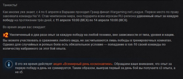 Wargaming 10