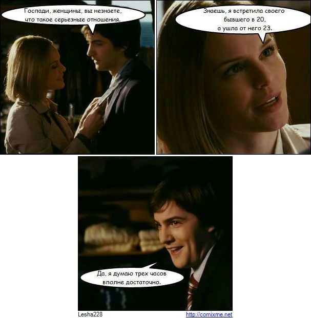 Про отношения