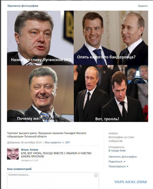 Сало уронили, я не троль! 1 pic без подката