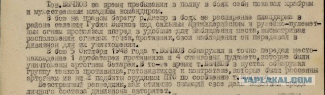 Мой дед, участник парада победы в 1945ом.