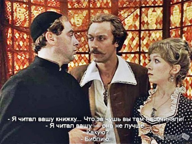 Верующим на заметку...