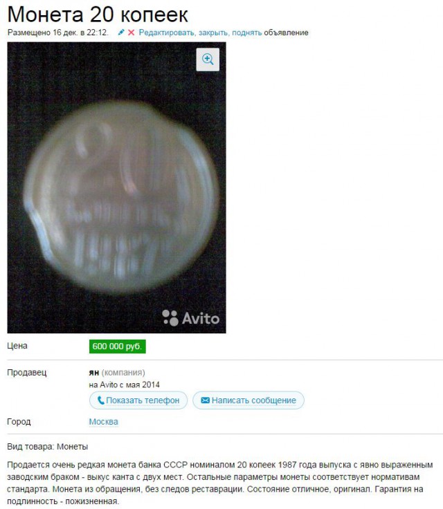 Нумизматы есть?