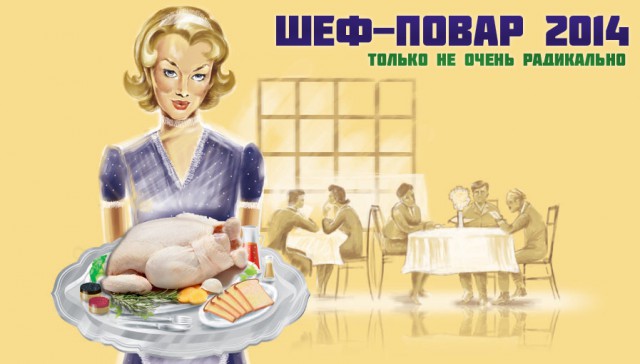 Итоги Кулинарного конкурса