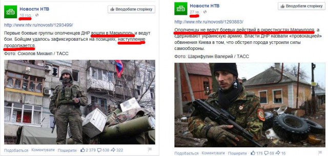 Обстрел в Мариуполе. 24.01.2015