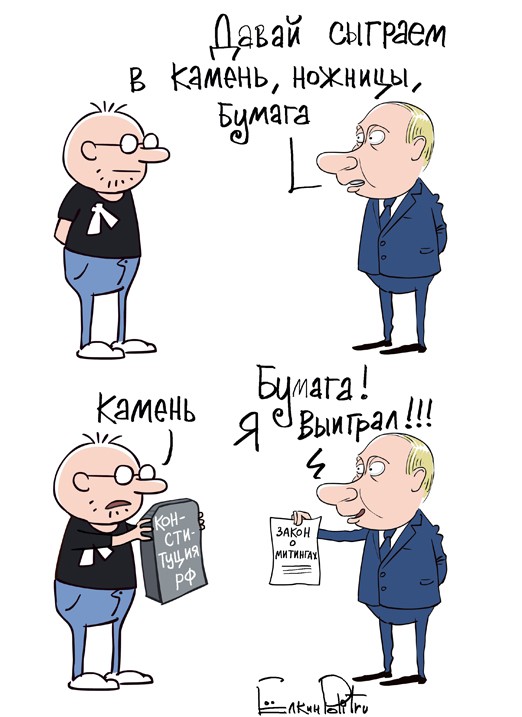 Камень, ножницы, бумага.