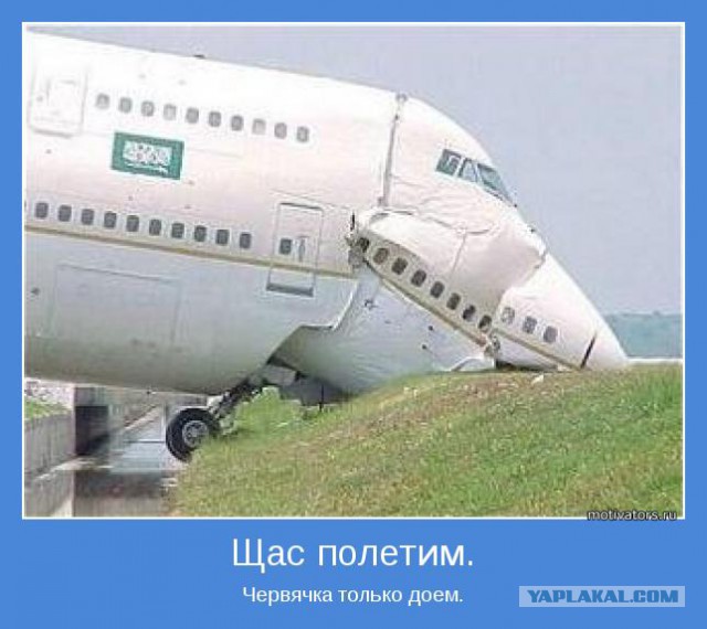 "Волга" потерпела крушение.