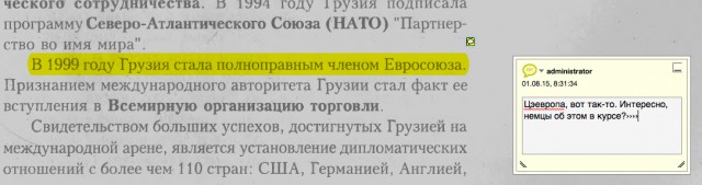 История одного переселенца